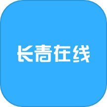 长青在线版正版