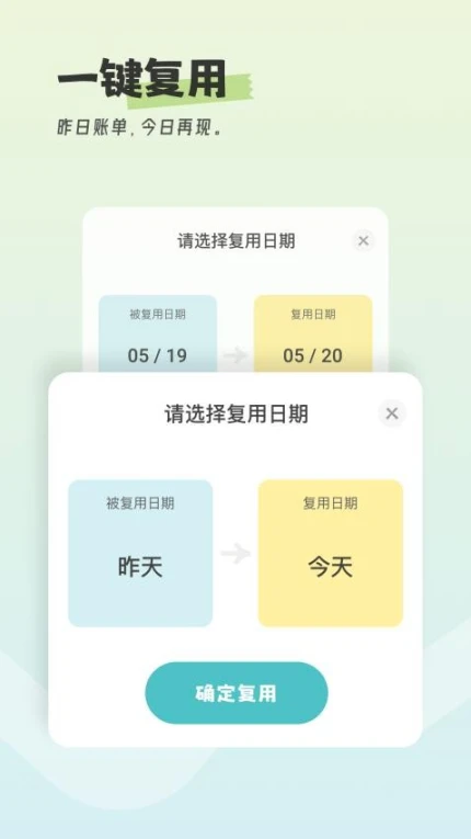 记账猪手机版最新版