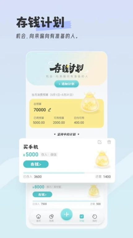 记账猪手机版最新版