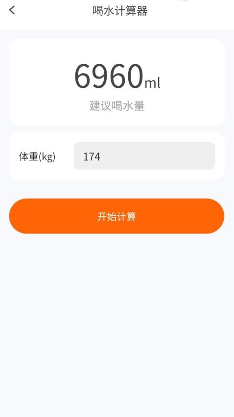 伙伴计步官网版极速版