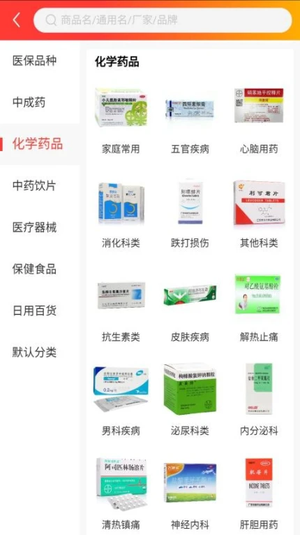 深圳俊龙医药APP最新版
