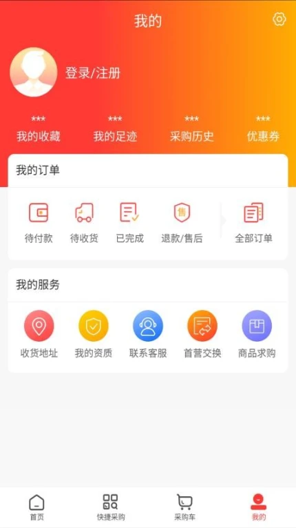 深圳俊龙医药APP最新版