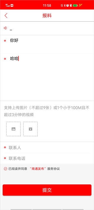 南通发布