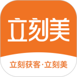 立刻美手游