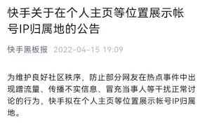 快手如何关闭IP地址显示(快手如何关闭IP地址定位)