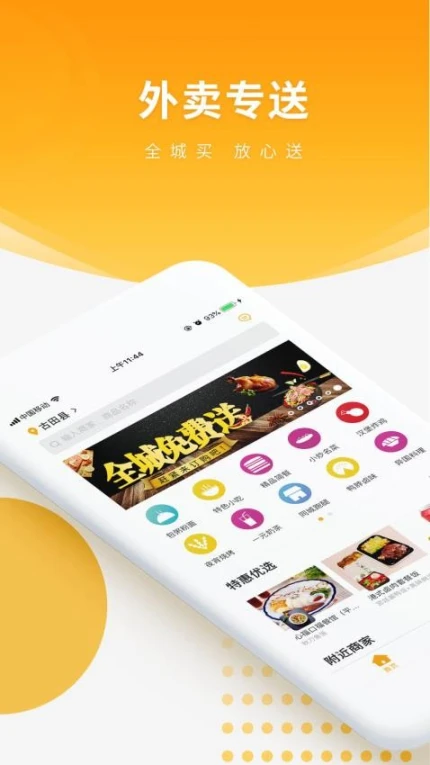 跑腿快车官网版极速版