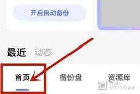 阿里云盘视频如何保存至相册(阿里云盘的视频怎么保存到相册)