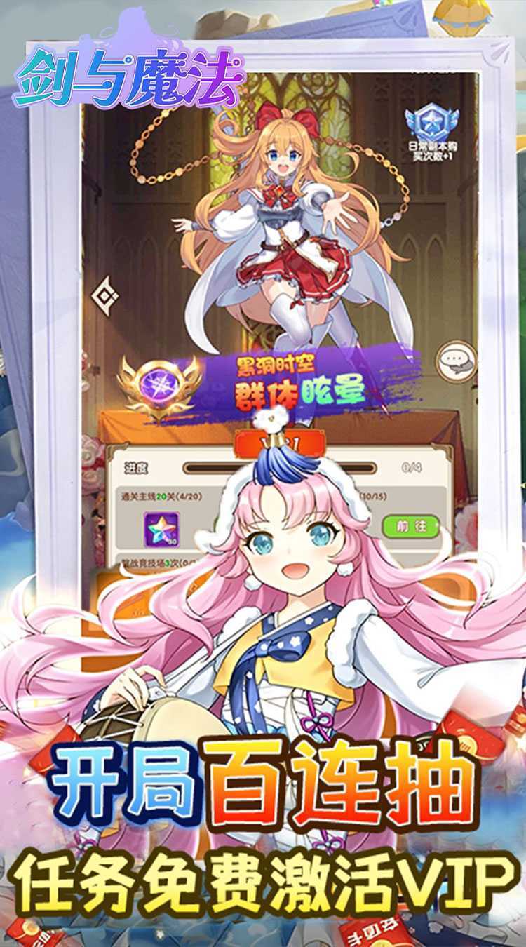 剑与魔法（0.05折送超强五星）最新版本