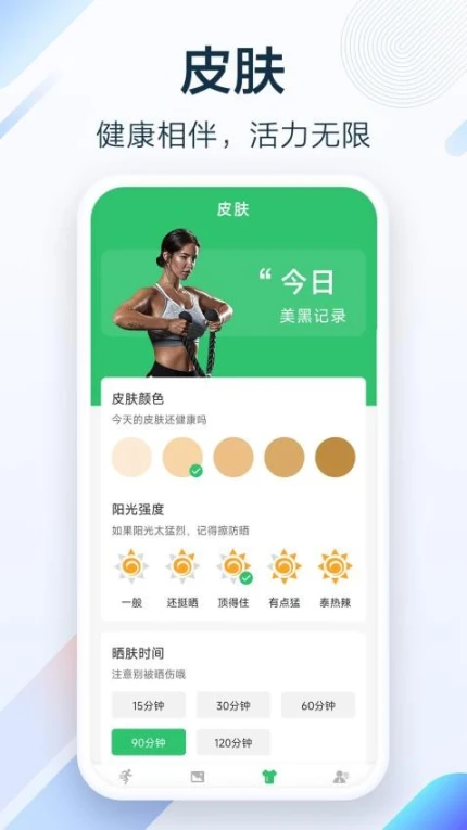 健行足迹官网版手游