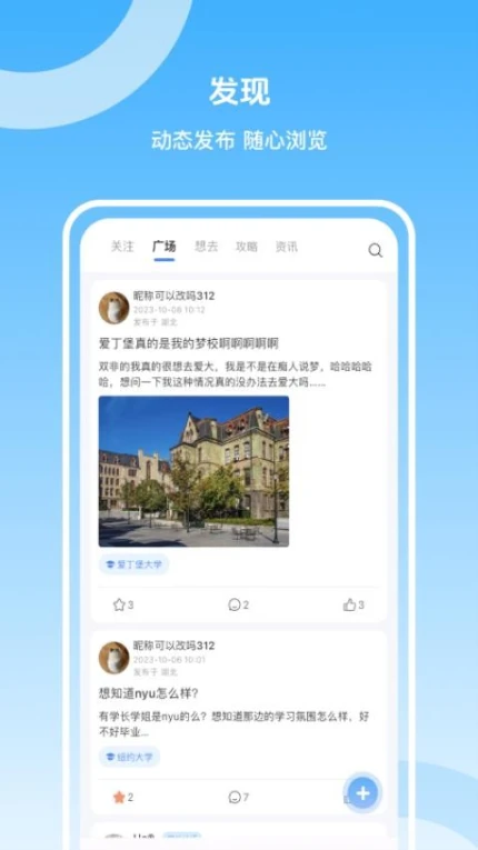 留学君app官服