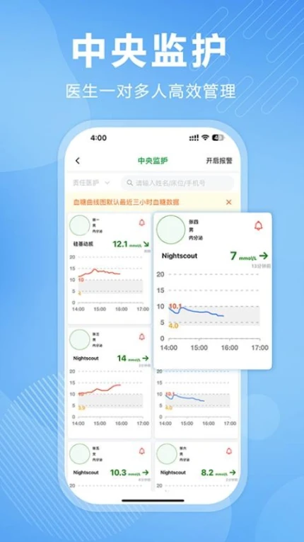 理糖宝医生端正版