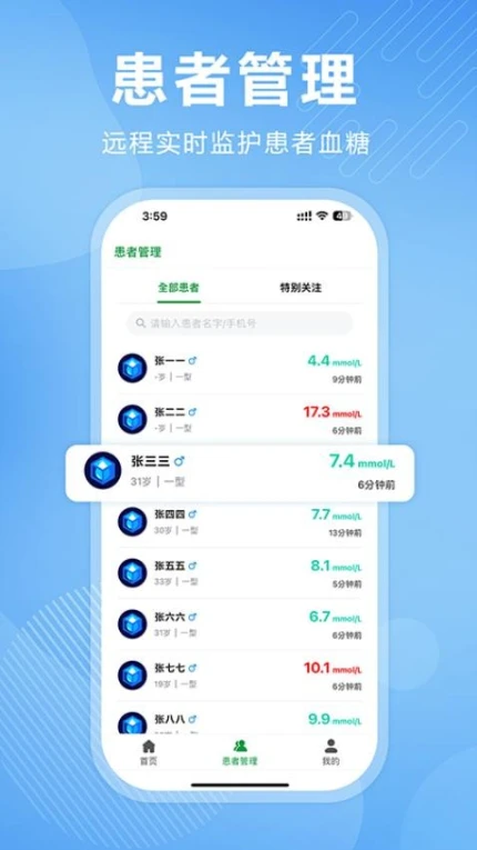 理糖宝医生端正版