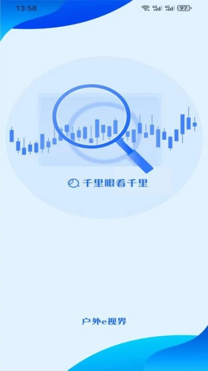 千里眼看千里官方版