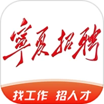 宁夏招聘app官方版