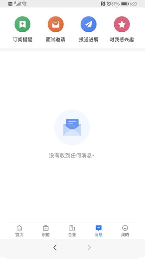 宁夏招聘app官方版
