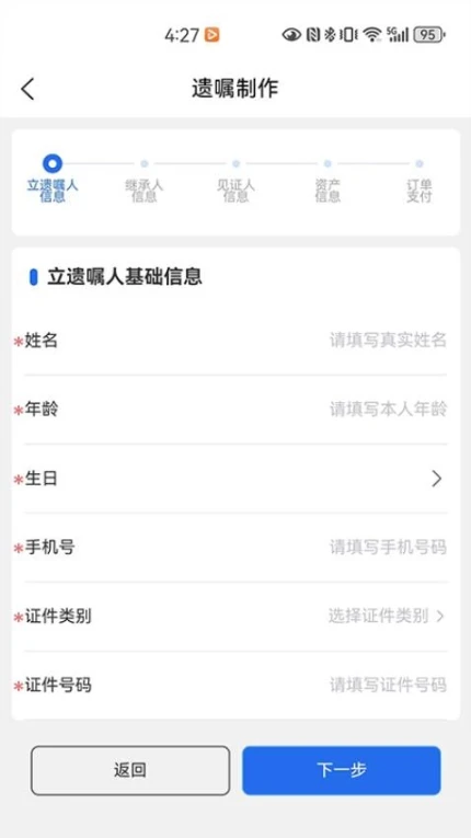 新家园法律服务官方版