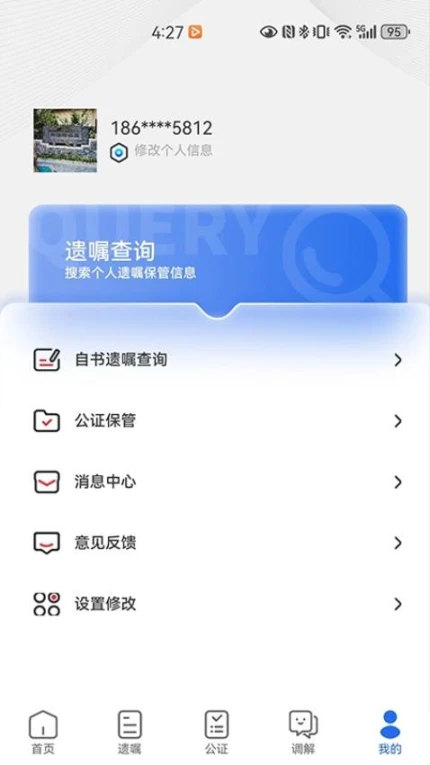 新家园法律服务官方版