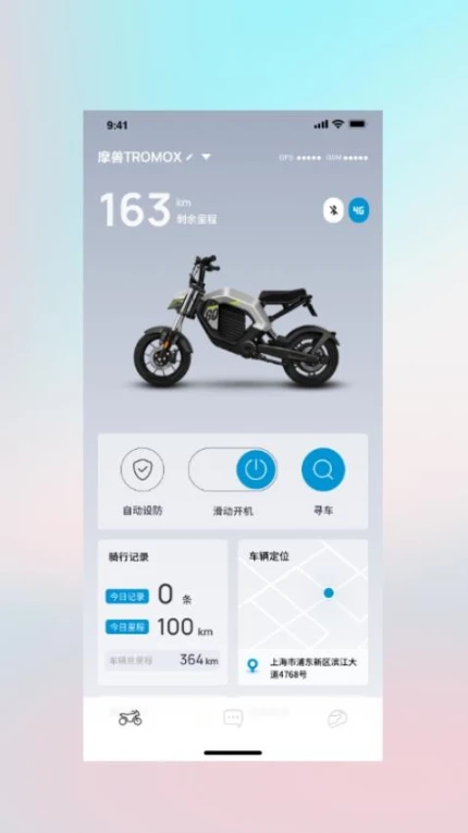 摩兽出行科技app游戏