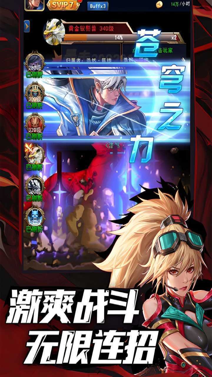异界深渊:觉醒游戏