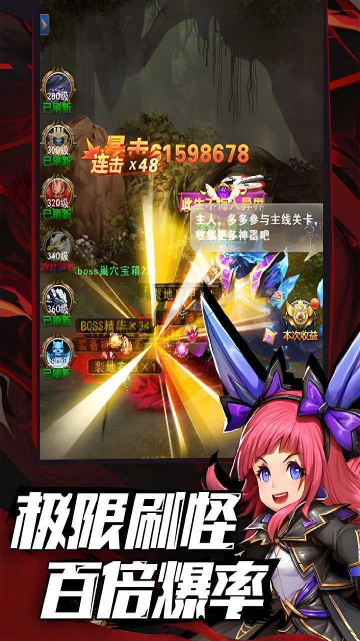 异界深渊:觉醒游戏