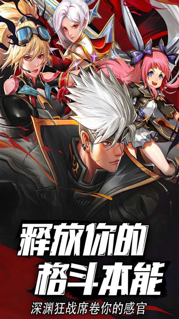 异界深渊:觉醒游戏
