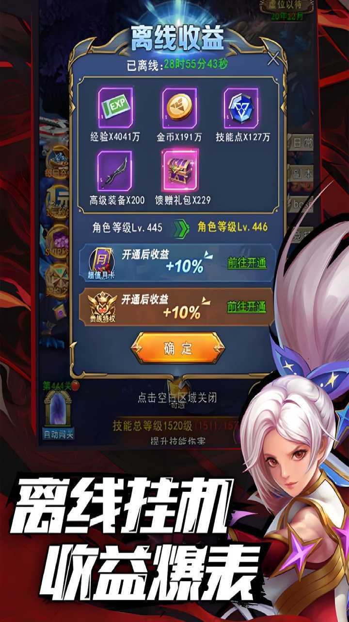异界深渊:觉醒游戏