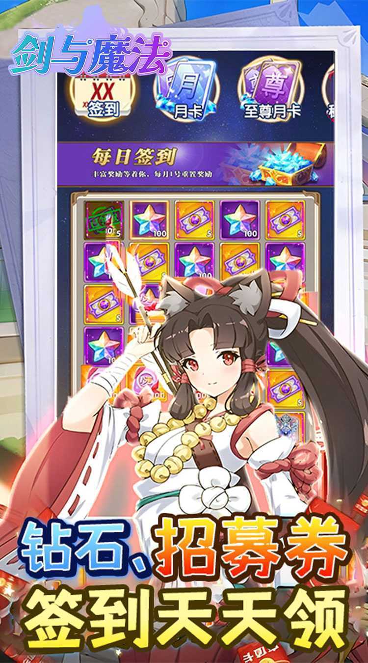 剑与魔法（0.05折送超强五星）最新版本