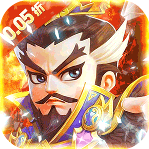 修真界（三国战神0.05折）中文版