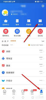 星图金融怎么解除微信绑定(星图金融app)