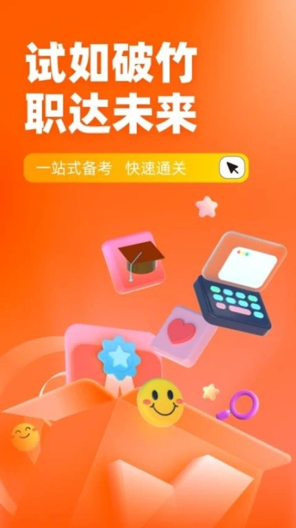 灭火救援员考试聚题库正版