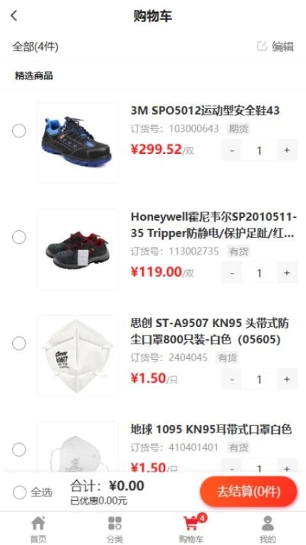 新明辉商城极速版