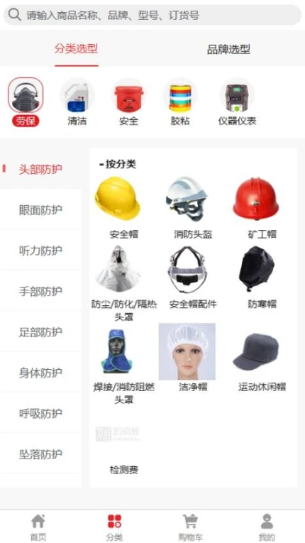 新明辉商城极速版