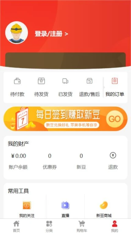 新明辉商城极速版