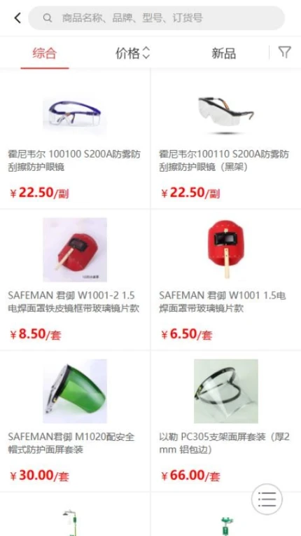 新明辉商城截图