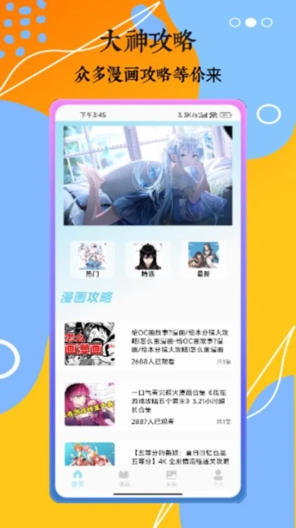 232安卓版