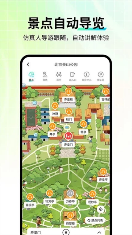 智游语音官网版移动版