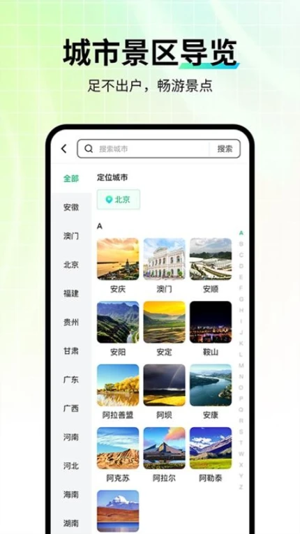 智游语音官网版移动版