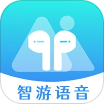 智游语音官网版移动版