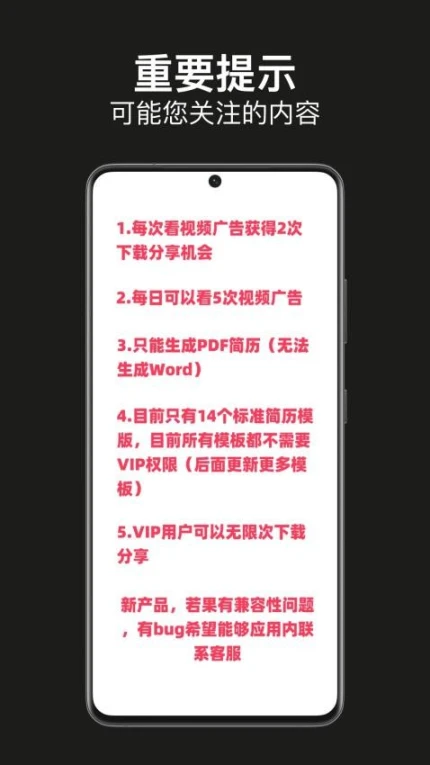 手机简历制作最新