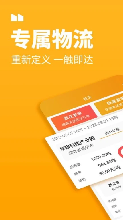 三行五货主端手机版游戏