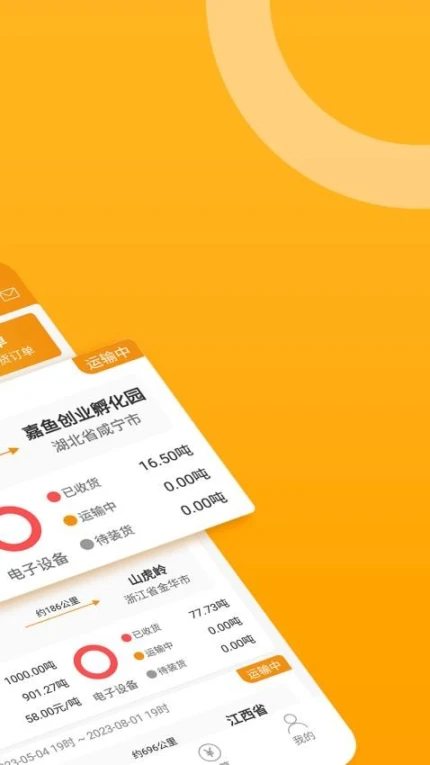 三行五货主端手机版游戏