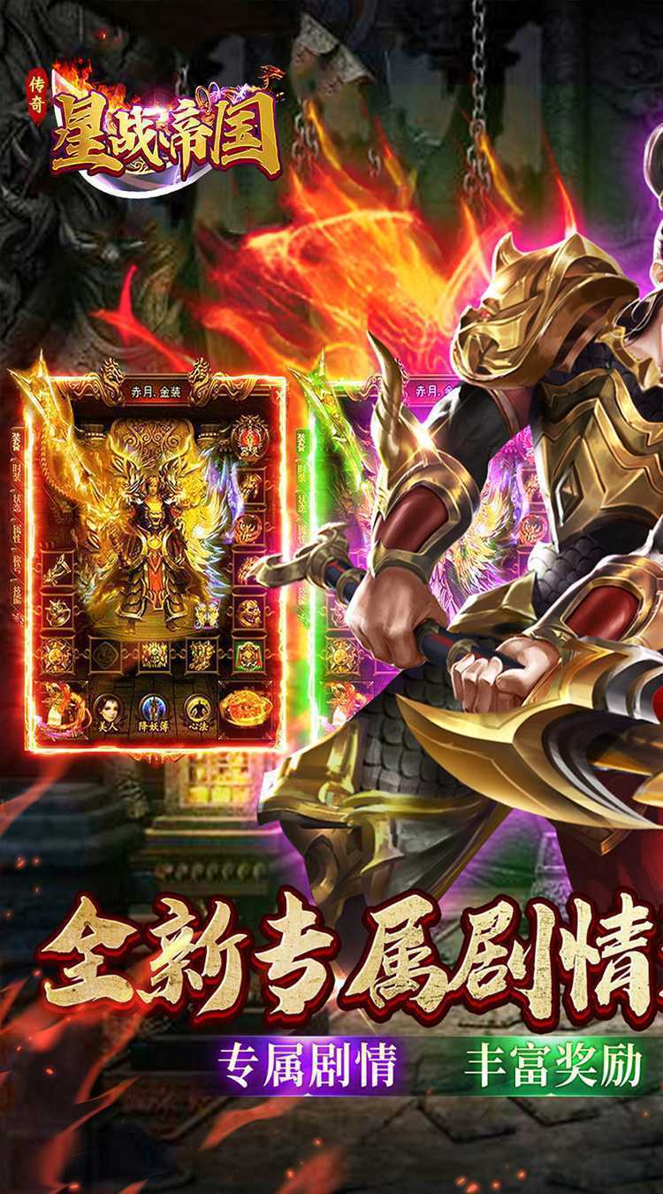 星战帝国（传奇超爆代币版）正版