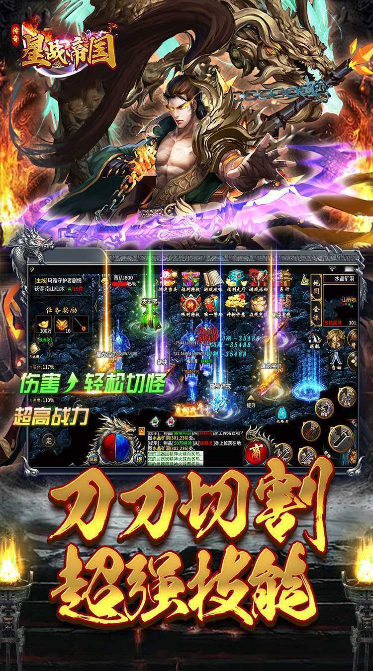 星战帝国（传奇超爆代币版）正版