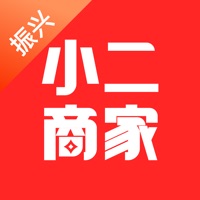 振兴小二商家手机版