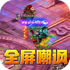 荣耀世纪(零氪爽玩通关)中文版