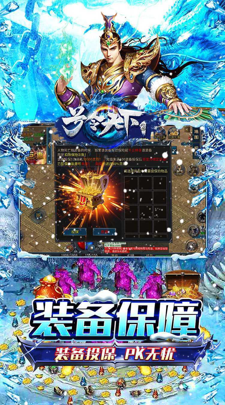 号令天下2（大哥冰雪传奇）官方