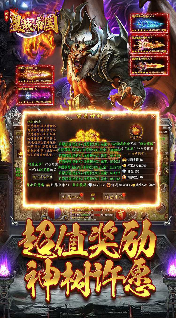 星战帝国（传奇超爆代币版）正版