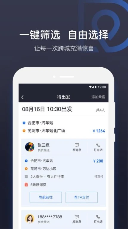 司机点点车主app最新