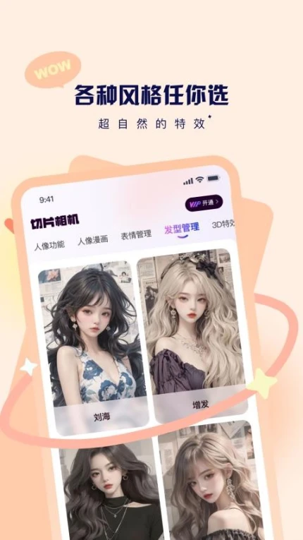 切片相机软件手机版