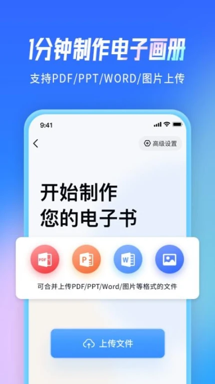 云展网版官方